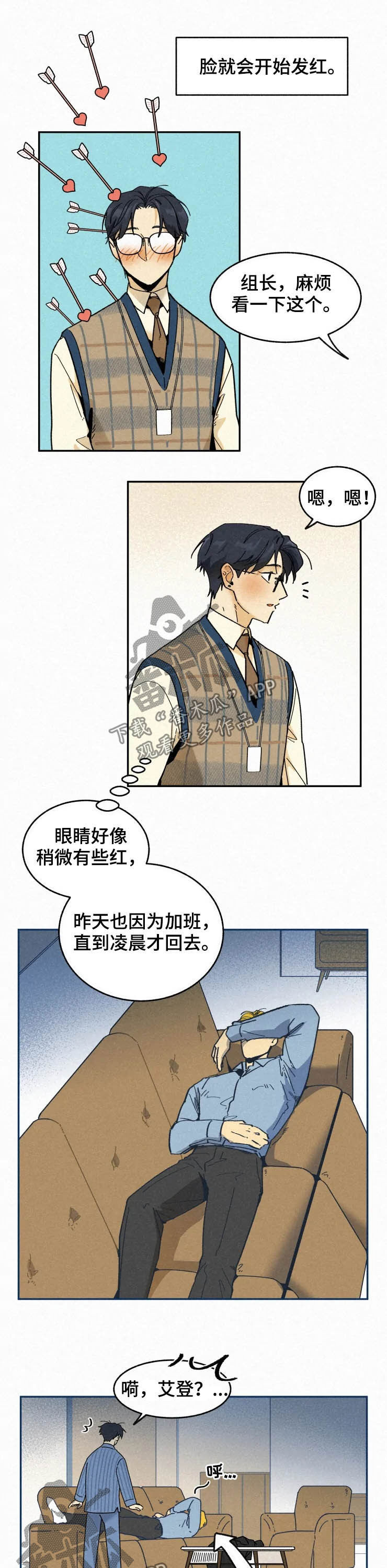 逃跑吧少年南天抽兔先生漫画,第77章：【番外】支持2图