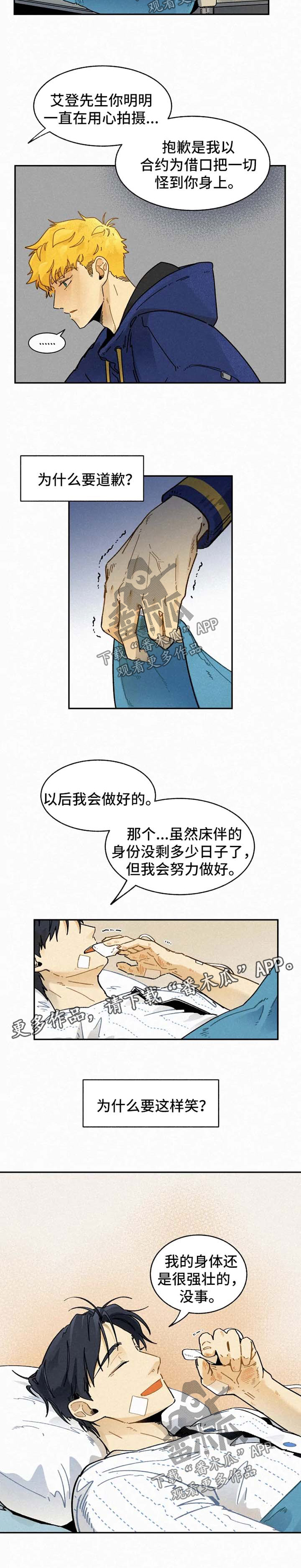 逃跑吧少年南天抽兔先生漫画,第28章：到此为止2图