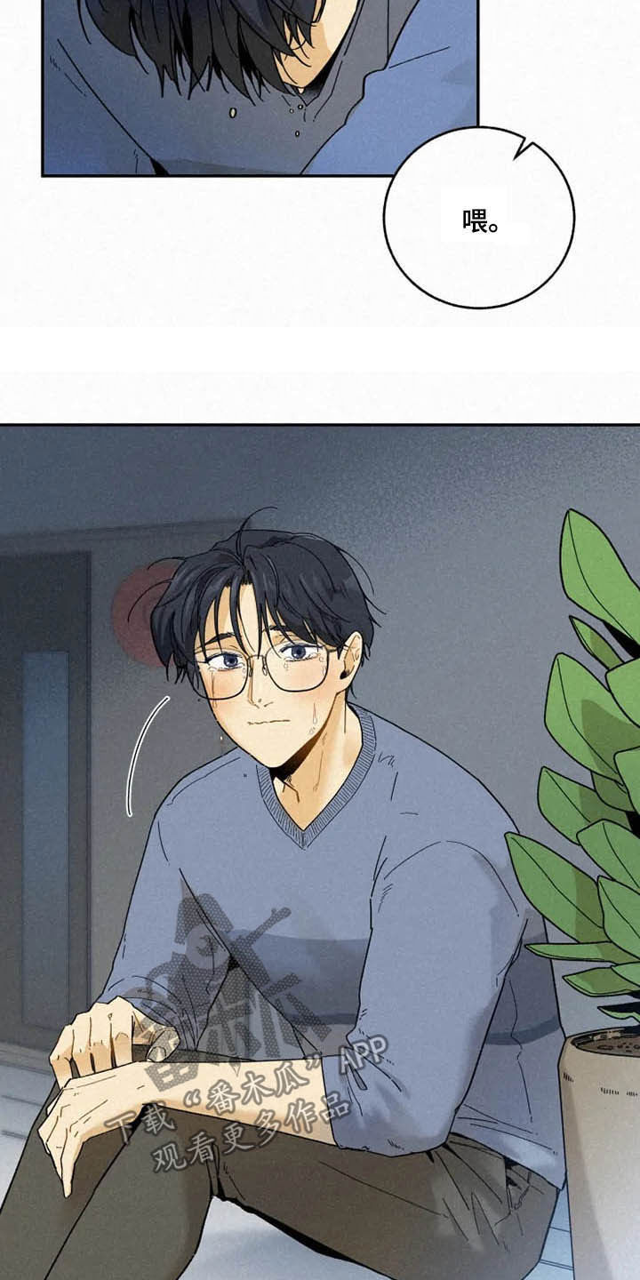 逃跑吧少年南天抽兔先生漫画,第94章：【番外】迷路2图