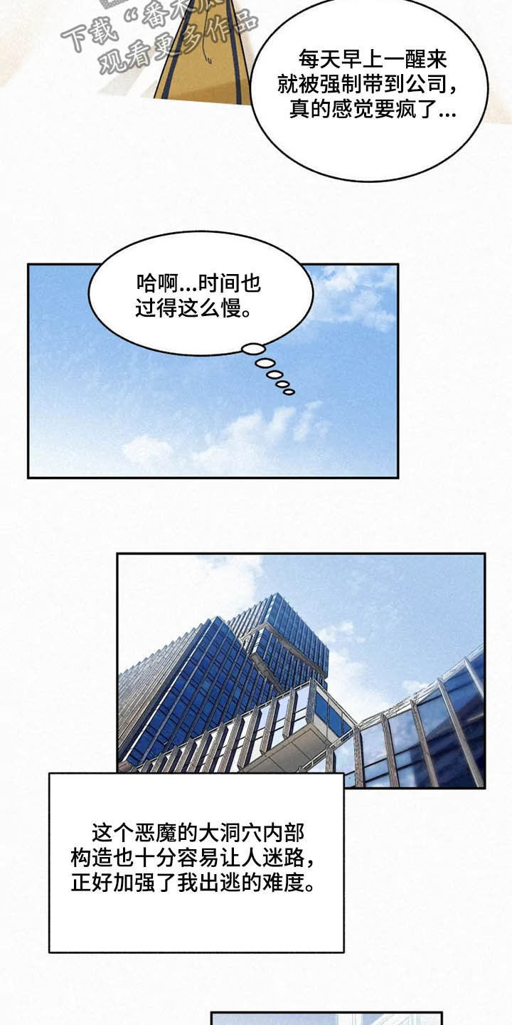 逃跑吧少年南天抽兔先生漫画,第93章：【番外】恶魔洞穴2图