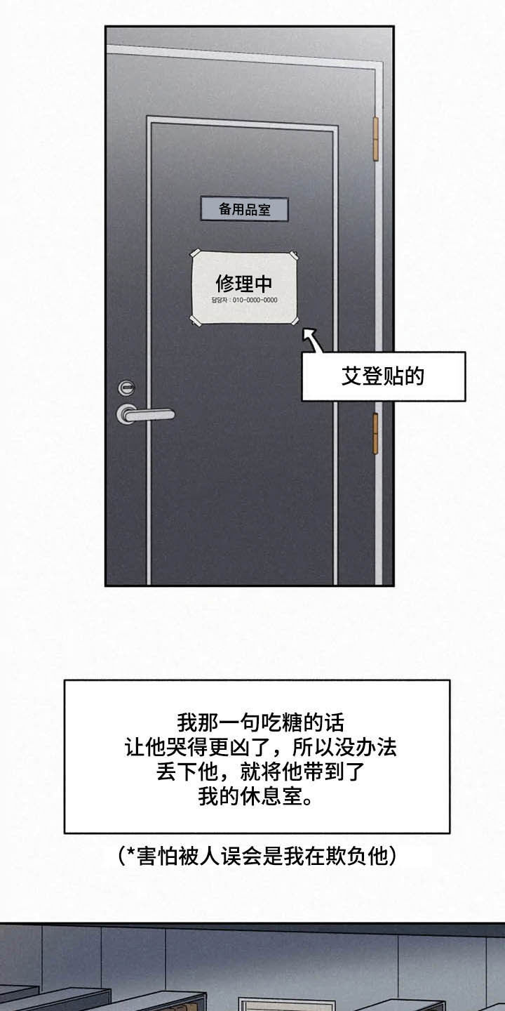 逃跑吧少年南天抽兔先生漫画,第94章：【番外】迷路1图