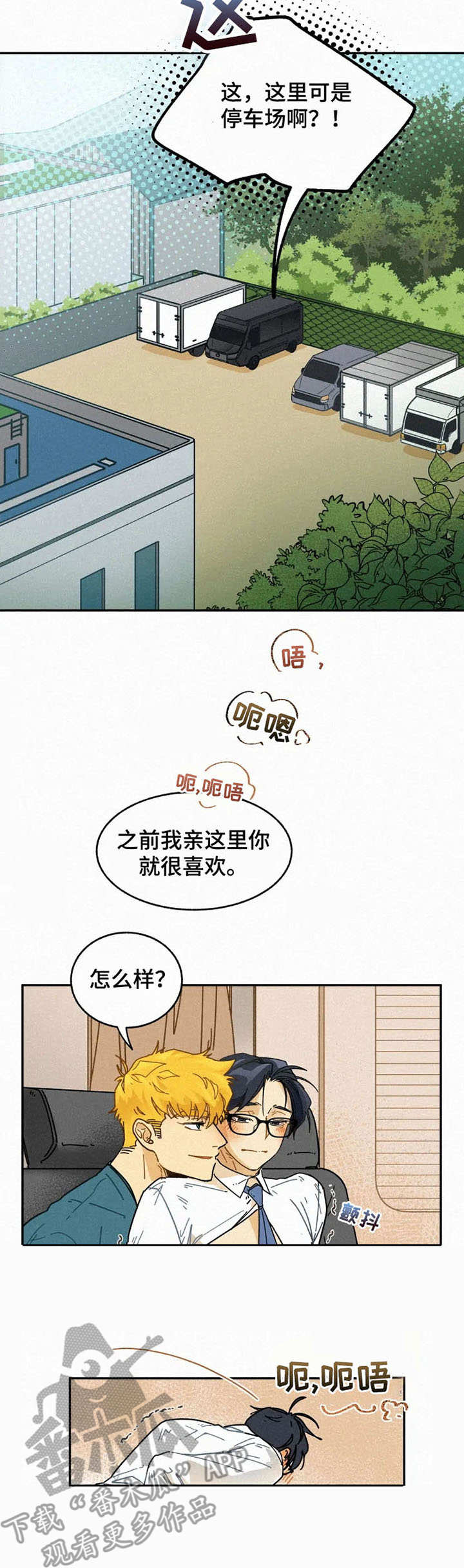 逃跑吧少年南天抽兔先生漫画,第13章：打发无聊2图