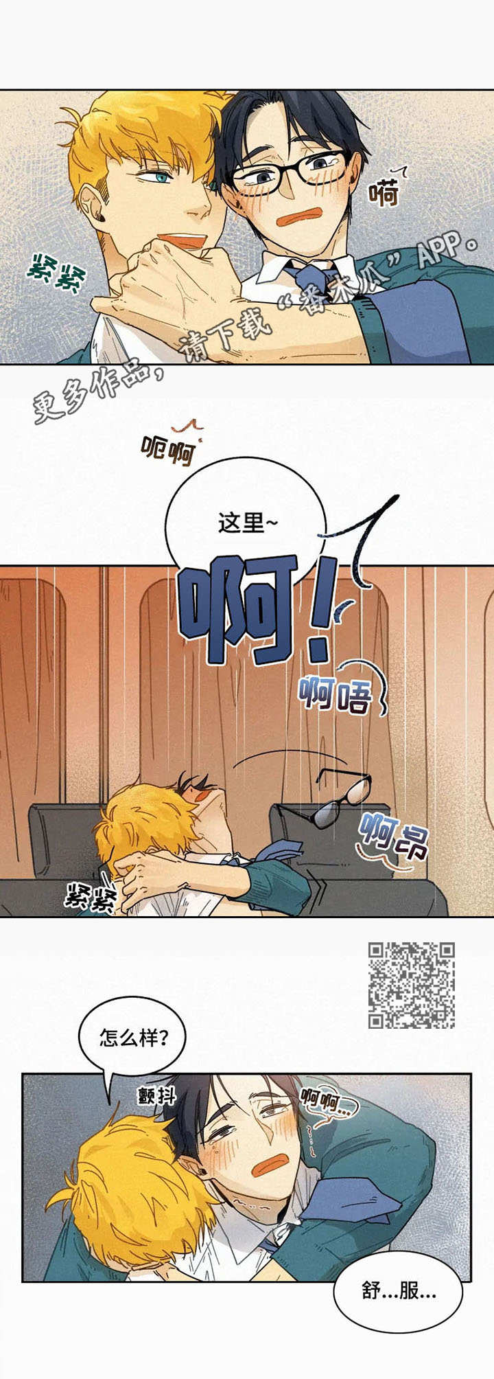 逃跑吧少年南天抽兔先生漫画,第13章：打发无聊2图