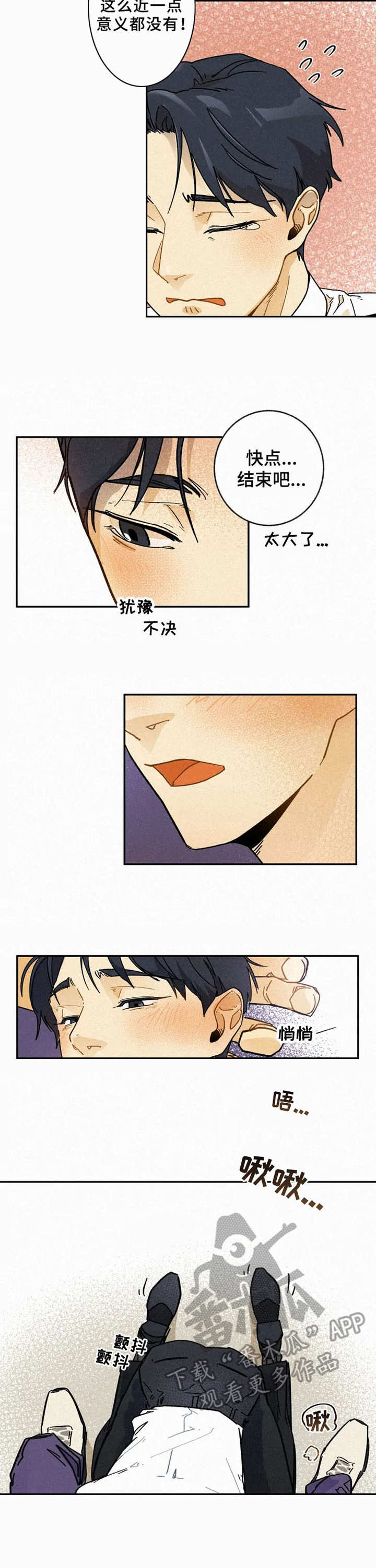 逃跑吧少年南天抽兔先生漫画,第8章：合拍1图
