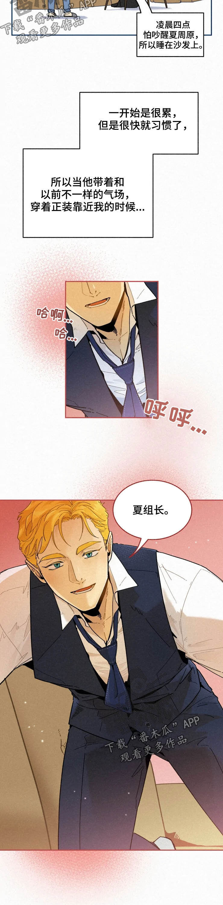 逃跑吧少年南天抽兔先生漫画,第77章：【番外】支持1图