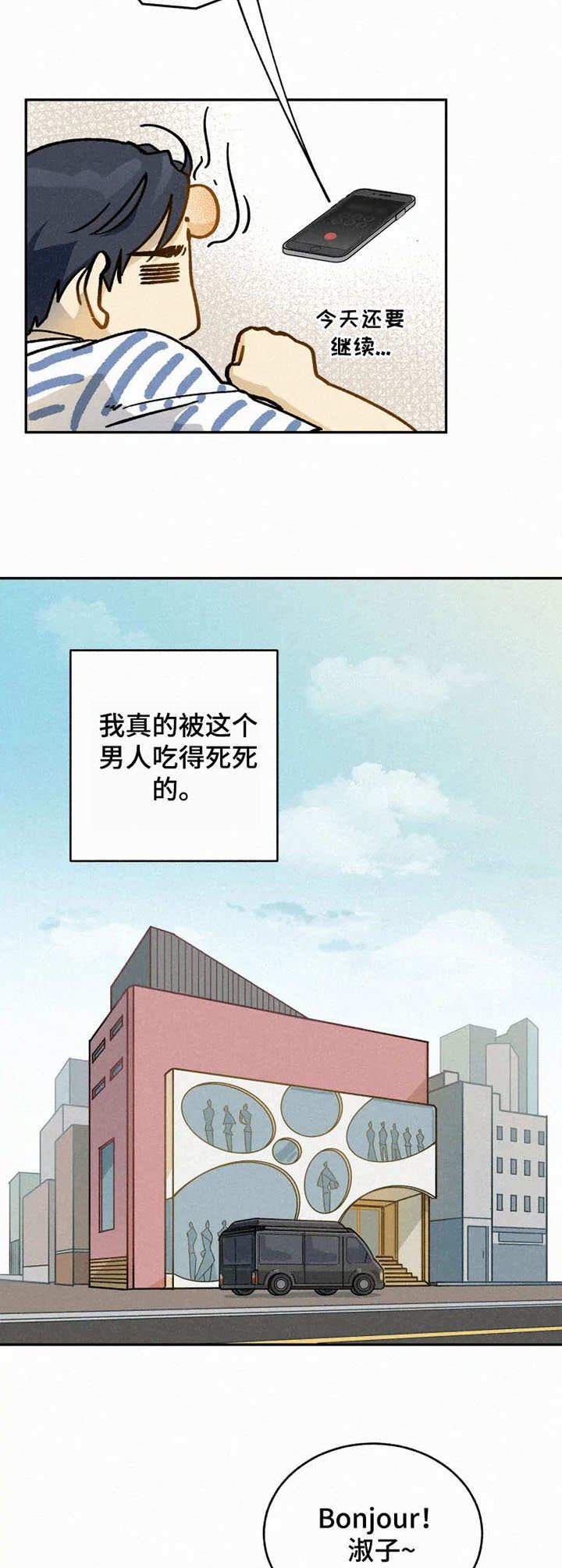 逃跑吧少年南天抽兔先生漫画,第11章：试衣1图