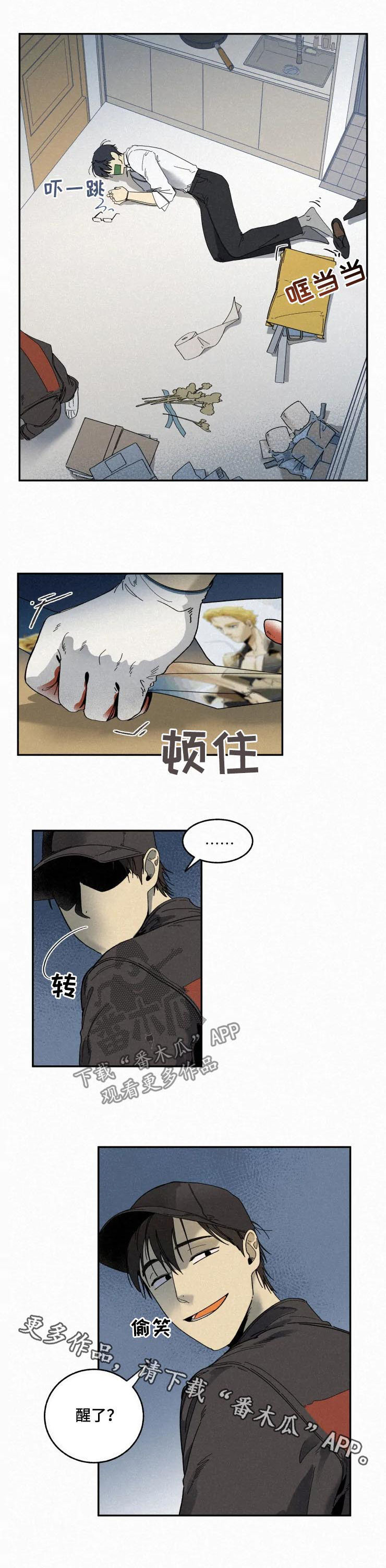 逃跑吧少年南天抽兔先生漫画,第67章：狼藉2图
