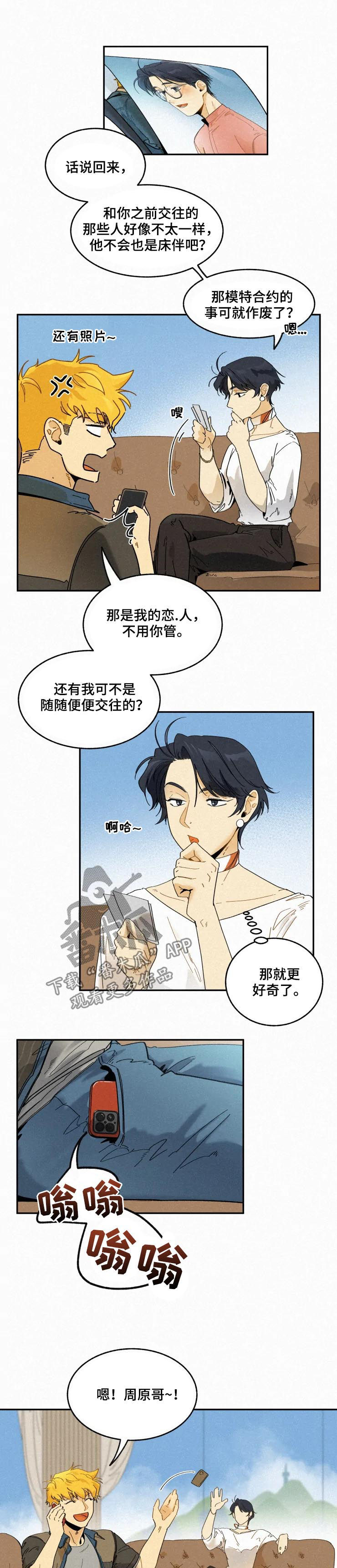 逃跑吧少年南天抽兔先生漫画,第67章：狼藉1图