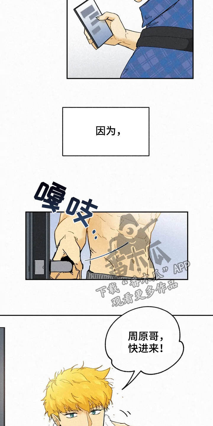 逃跑吧少年南天抽兔先生漫画,第90章：【番外】校园情侣1图
