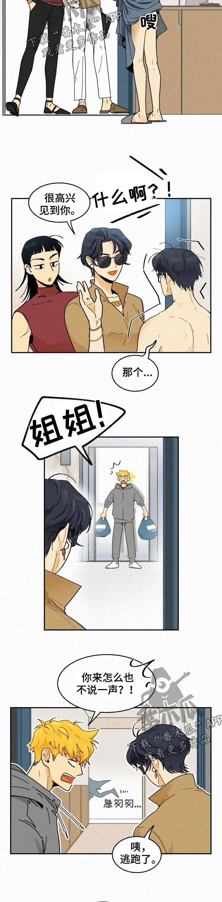 逃跑吧少年南天抽兔先生漫画,第72章：模特合同2图
