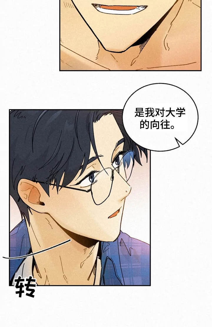 逃跑吧少年南天抽兔先生漫画,第90章：【番外】校园情侣2图