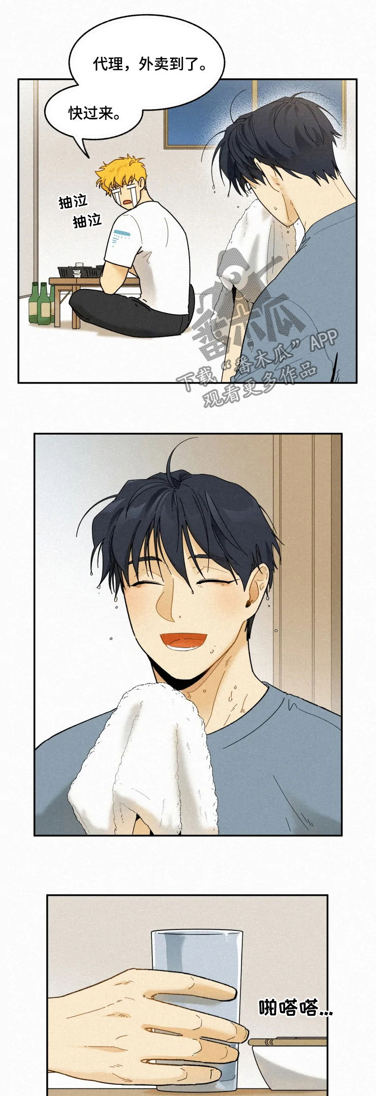 逃跑吧少年南天抽兔先生漫画,第61章：先下手为强1图