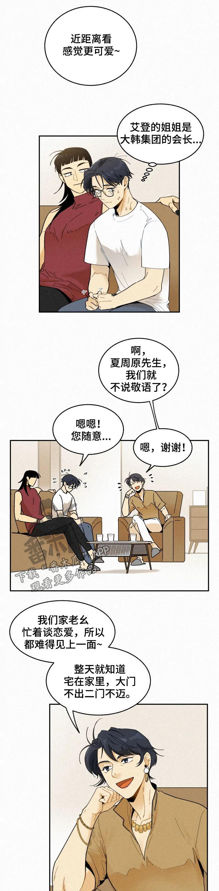 逃跑吧少年南天抽兔先生漫画,第72章：模特合同2图