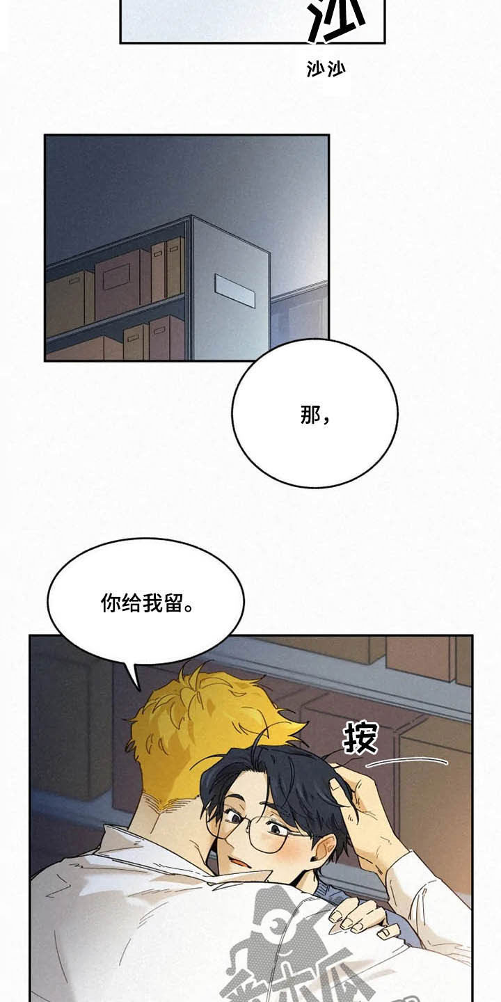 逃跑吧少年南天抽兔先生漫画,第95章：【番外】真诚2图