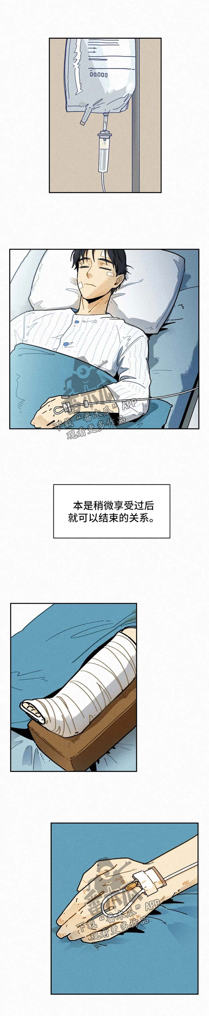 逃跑吧少年南天抽兔先生漫画,第28章：到此为止2图