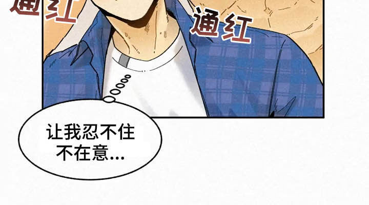 逃跑吧少年南天抽兔先生漫画,第90章：【番外】校园情侣1图