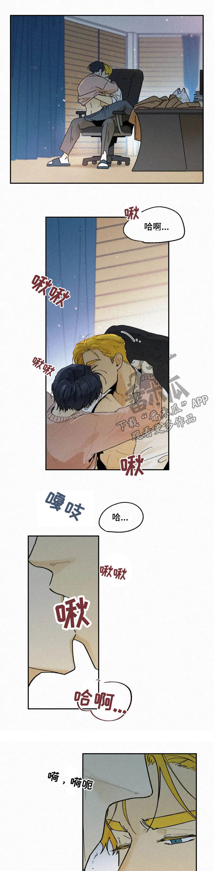 逃跑吧少年南天抽兔先生漫画,第82章：【番外】害羞2图