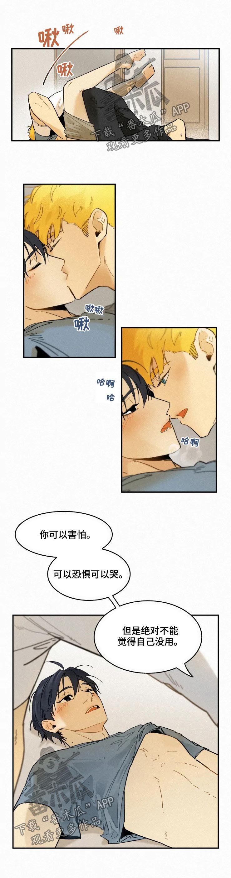 逃跑吧少年南天抽兔先生漫画,第62章：逃跑吧2图