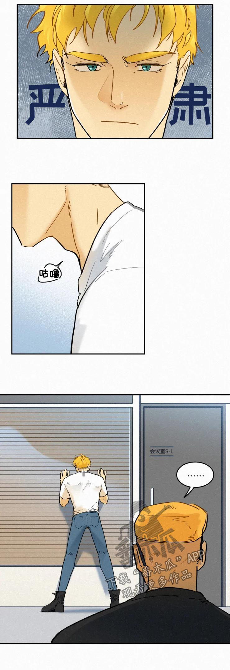 逃跑吧先生漫画,第73章：面试2图