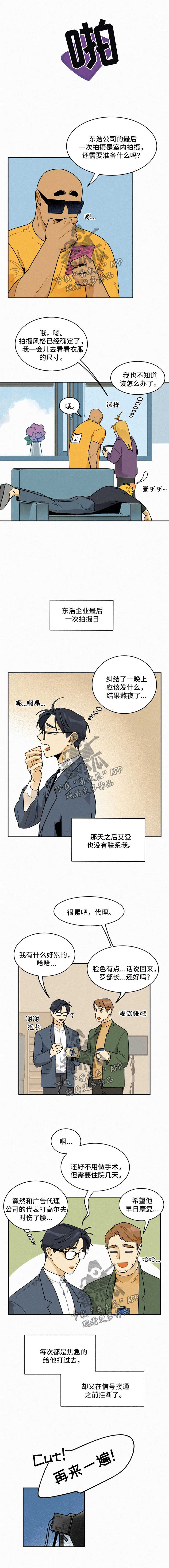 逃跑吧少年南天抽兔先生漫画,第25章：纠结2图