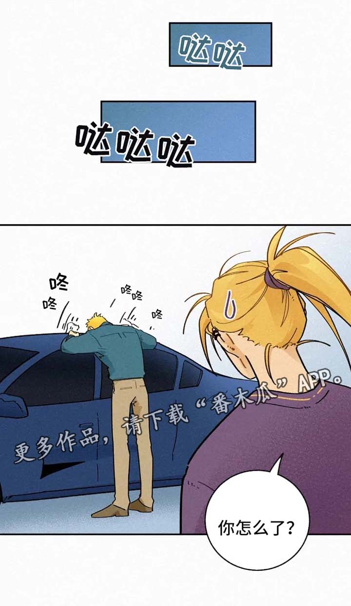 逃跑吧少年南天抽兔先生漫画,第32章：脸红1图