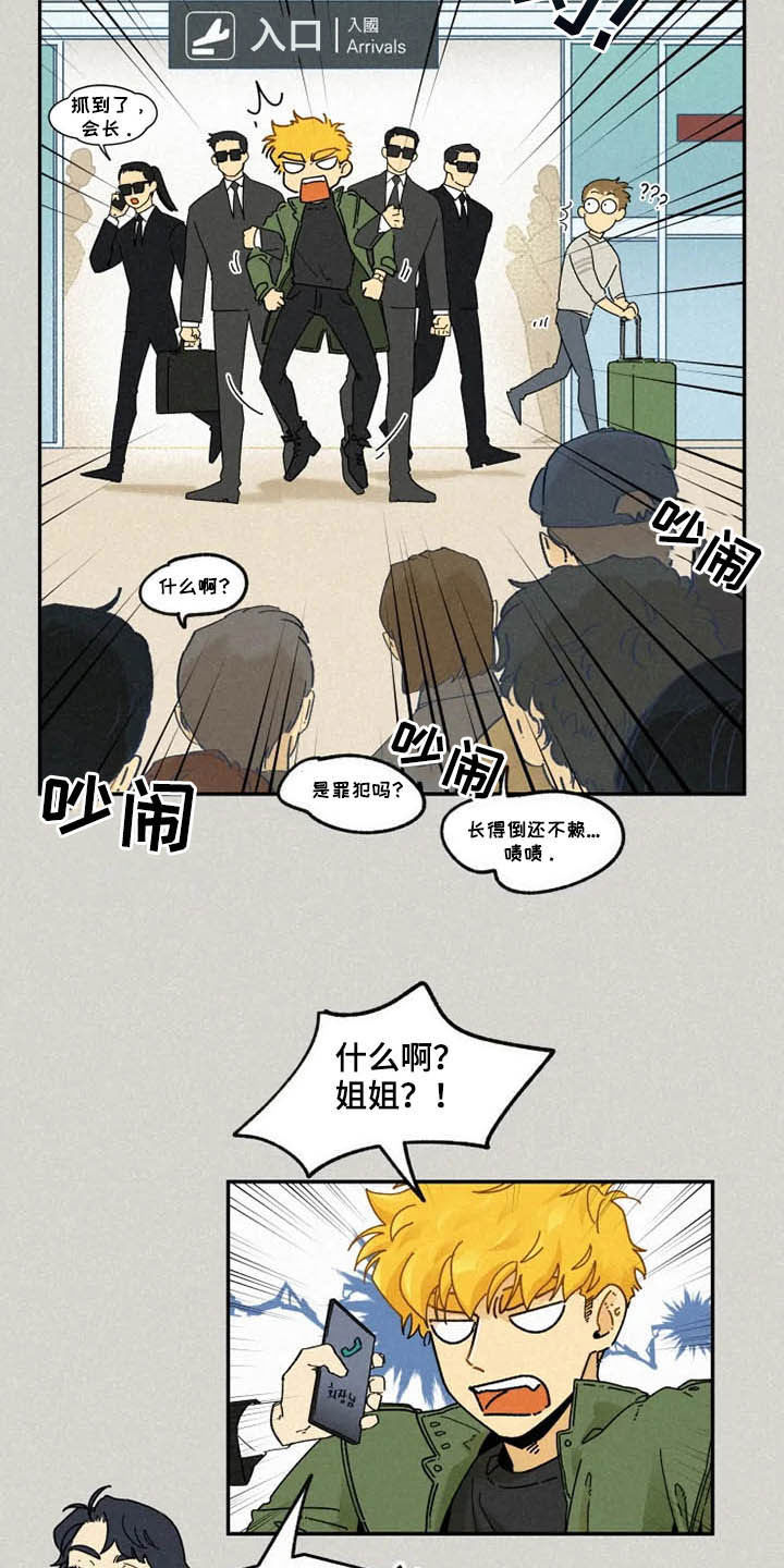 逃跑吧少年南天抽兔先生漫画,第93章：【番外】恶魔洞穴1图