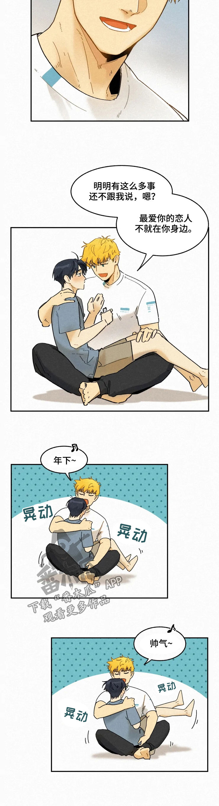逃跑吧少年南天抽兔先生漫画,第62章：逃跑吧2图