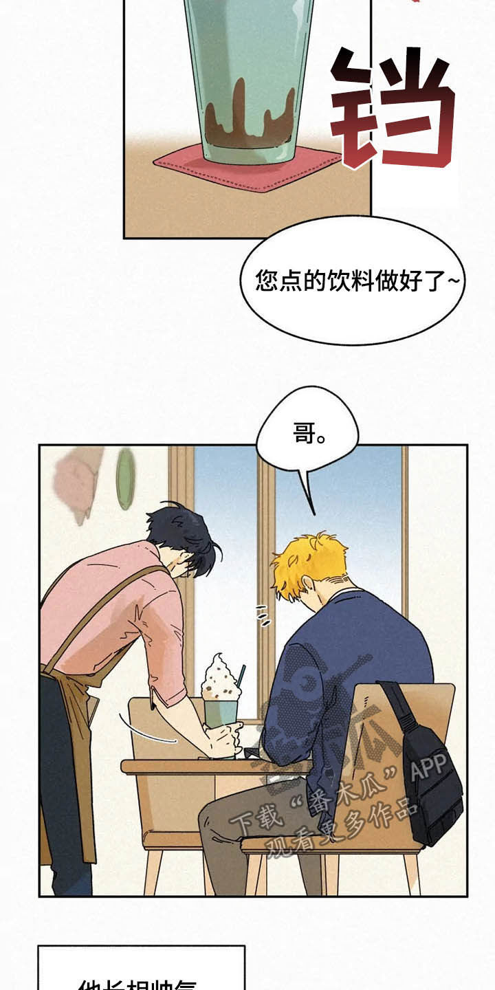 逃跑吧少年南天抽兔先生漫画,第89章：【番外】不会躲着你2图