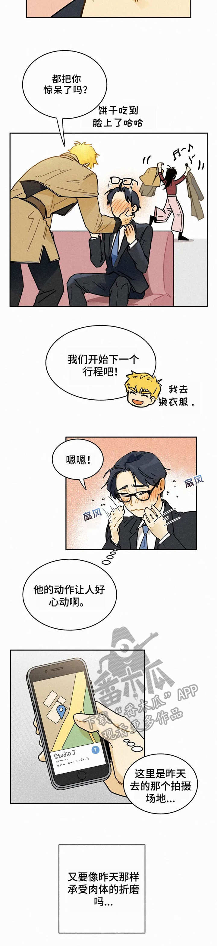逃跑吧少年南天抽兔先生漫画,第12章：等待2图