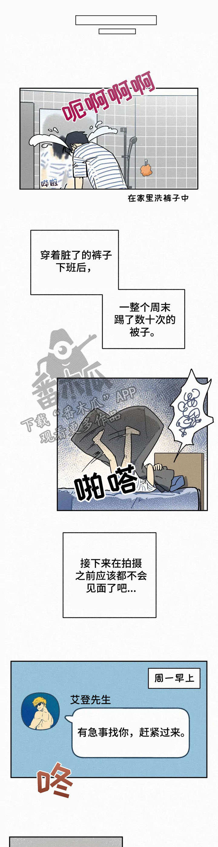 逃跑吧少年南天抽兔先生漫画,第9章：拍摄现场1图
