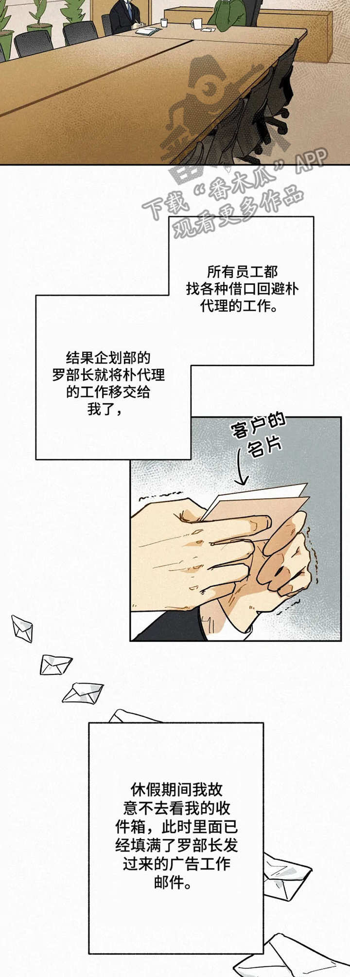 逃跑吧少年南天抽兔先生漫画,第3章：再次相见2图
