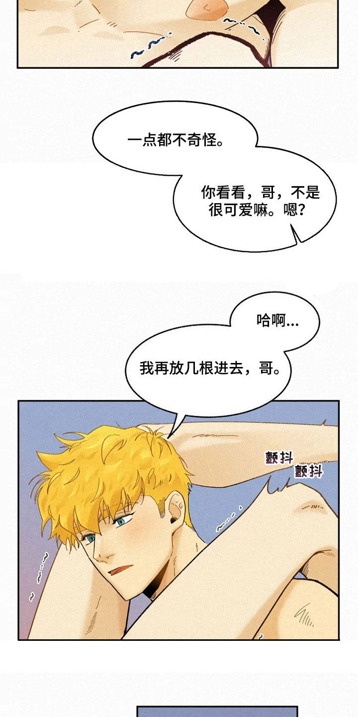 逃跑吧少年南天抽兔先生漫画,第92章：【番外】期待2图