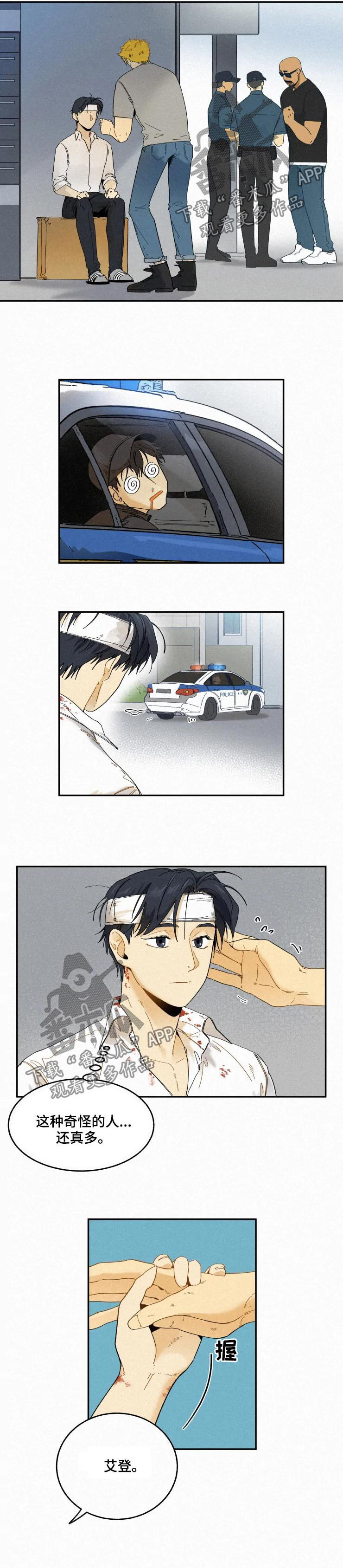 逃跑吧少年南天抽兔先生漫画,第68章：我们一起住吧2图