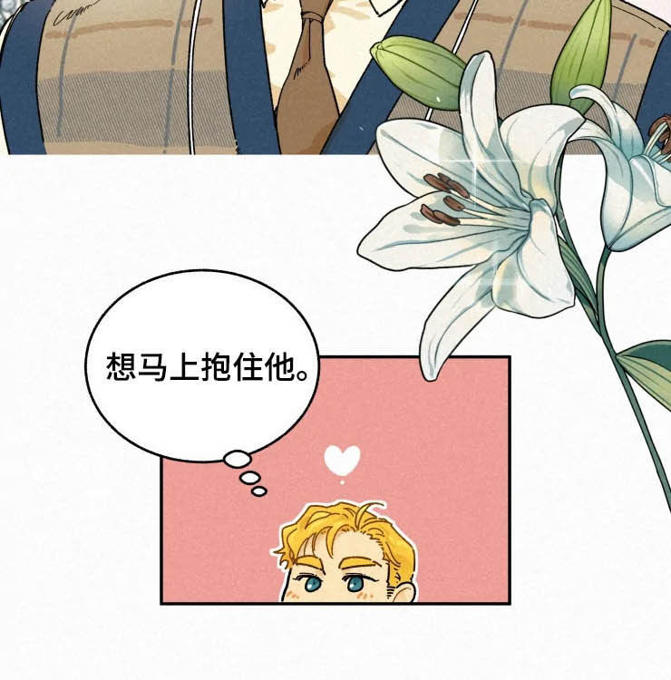 逃跑吧先生漫画,第75章：【番外】七年后1图