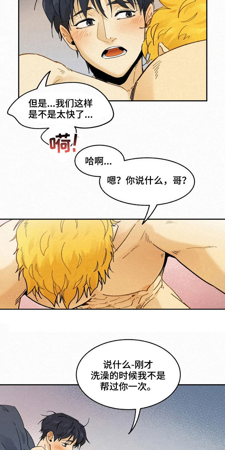 逃跑吧少年南天抽兔先生漫画,第91章：【番外】答应2图