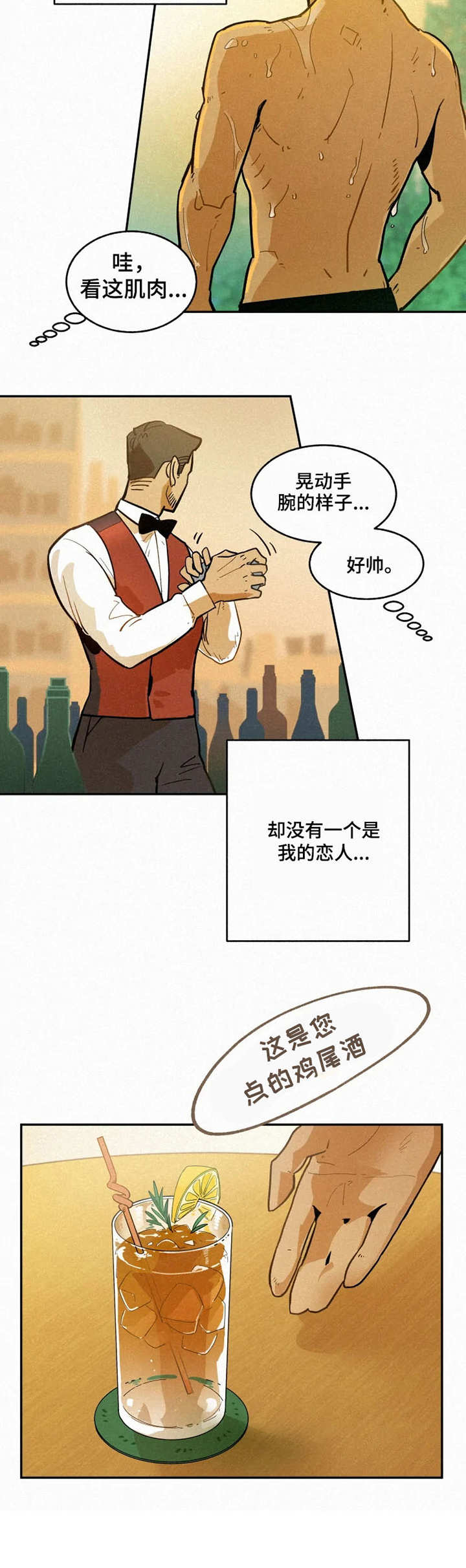 逃跑吧少年南天抽兔先生漫画,第1章：度假岛屿1图
