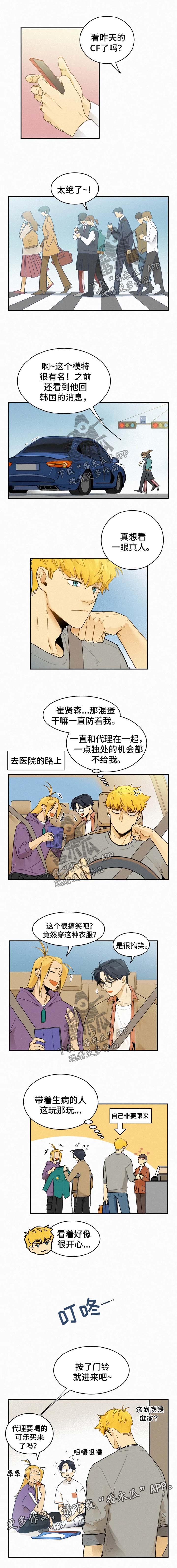 逃跑吧少年南天抽兔先生漫画,第33章：一周以后1图