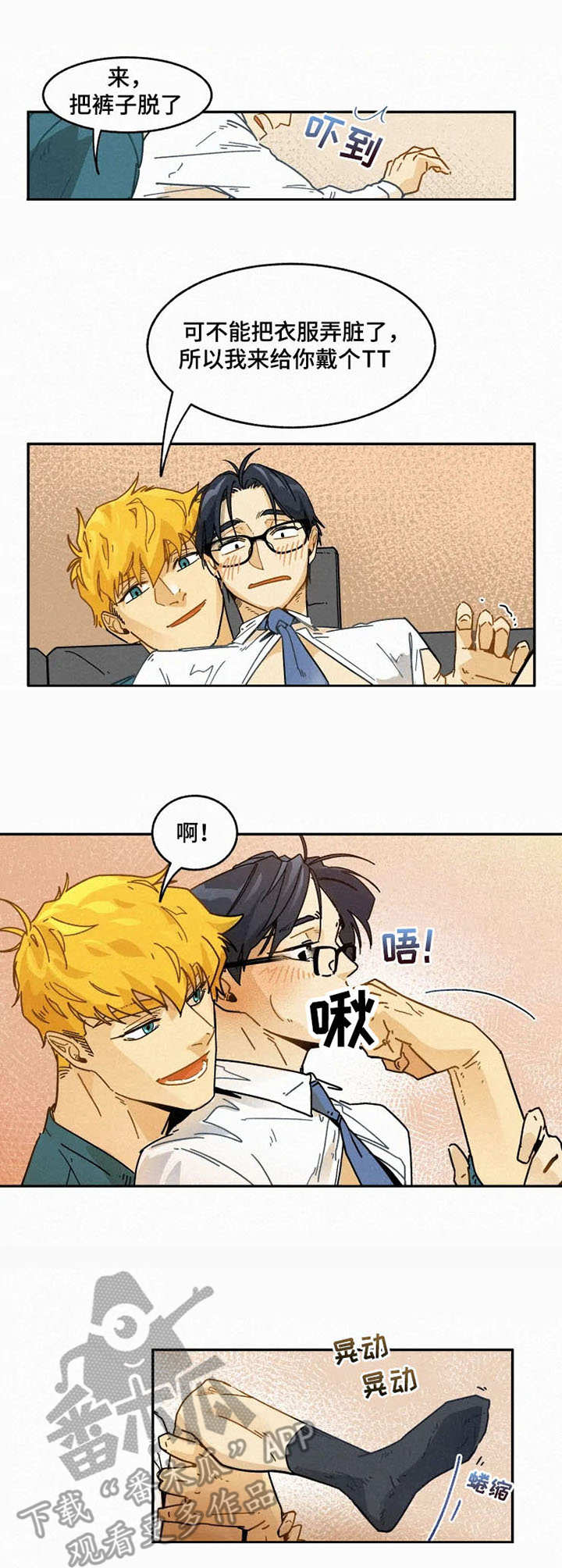 逃跑吧少年南天抽兔先生漫画,第13章：打发无聊1图