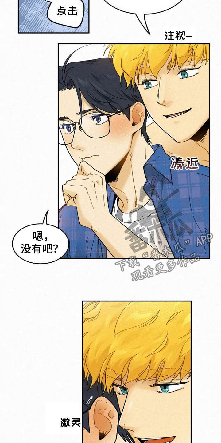 逃跑吧少年南天抽兔先生漫画,第90章：【番外】校园情侣2图