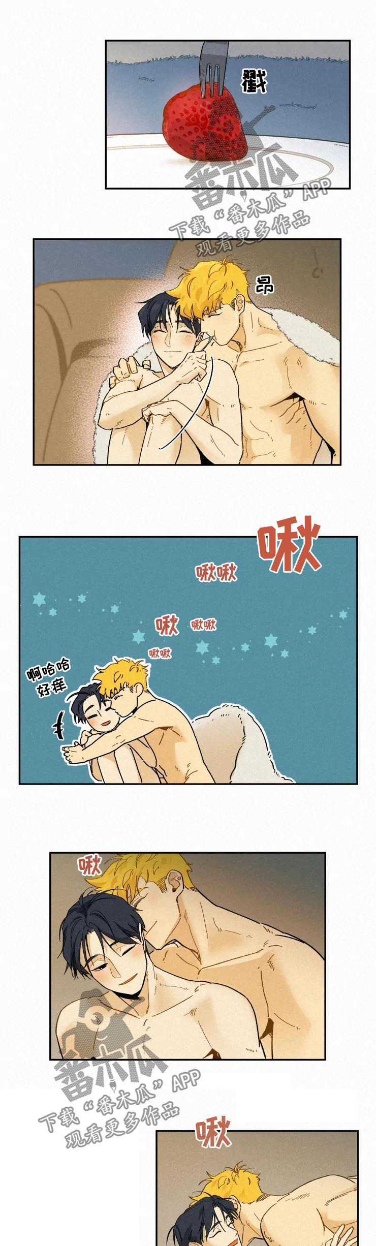 逃跑吧少年南天抽兔先生漫画,第52章：心痒的地方1图