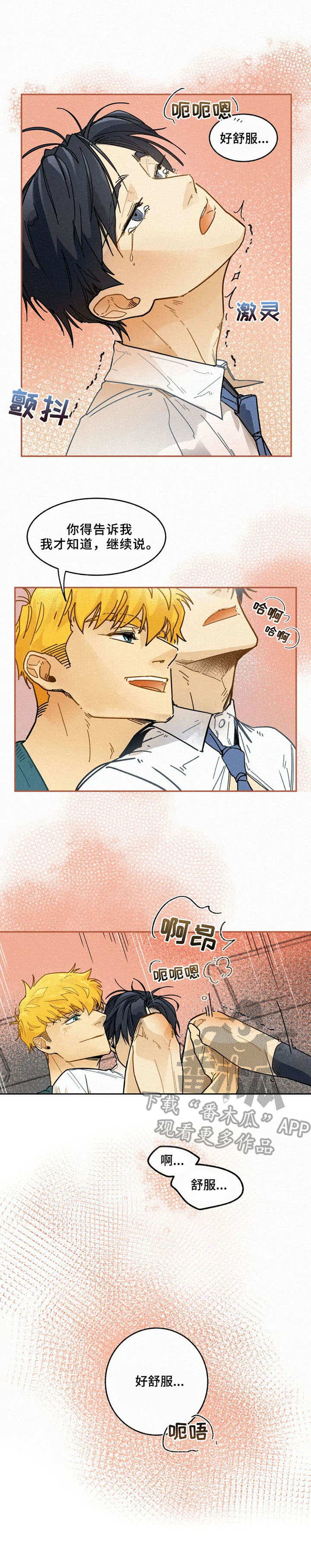 逃跑吧少年南天抽兔先生漫画,第13章：打发无聊2图