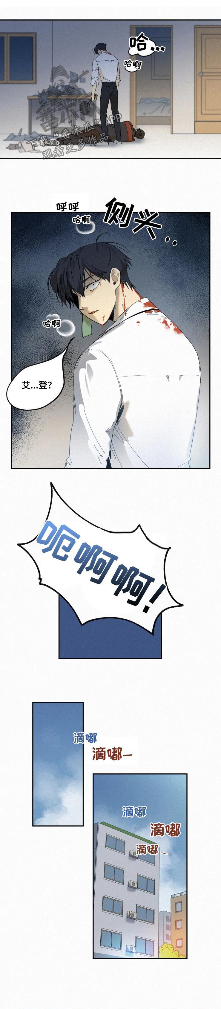 逃跑吧少年南天抽兔先生漫画,第68章：我们一起住吧1图