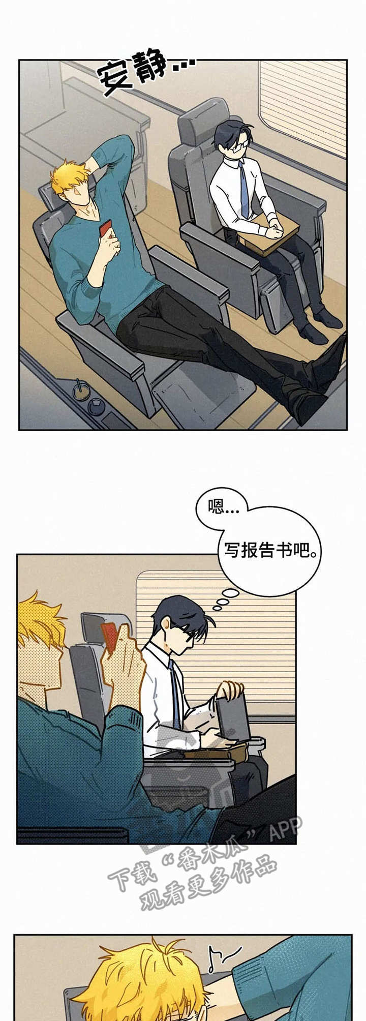 逃跑吧少年南天抽兔先生漫画,第12章：等待2图