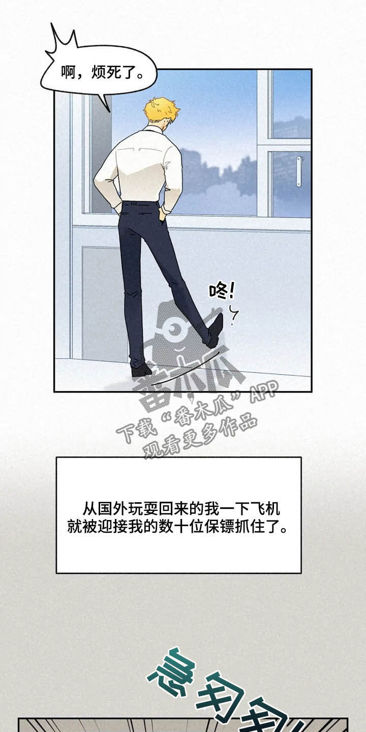 逃跑吧少年南天抽兔先生漫画,第93章：【番外】恶魔洞穴2图