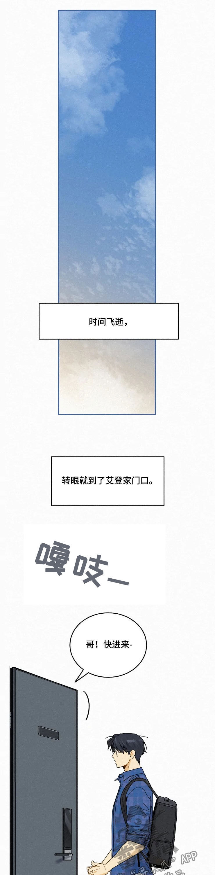 逃跑吧逃生者漫画,第88章：【番外】修电脑2图