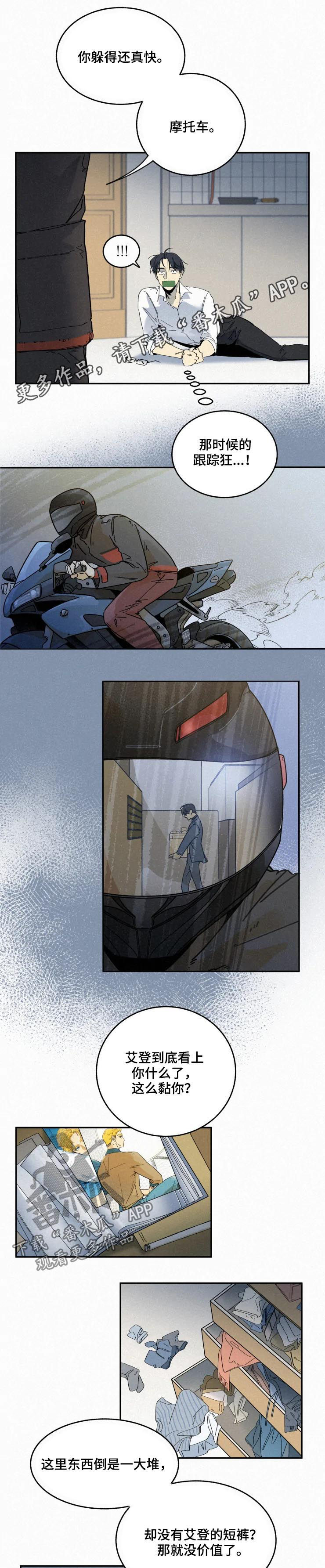 逃跑吧少年南天抽兔先生漫画,第68章：我们一起住吧1图