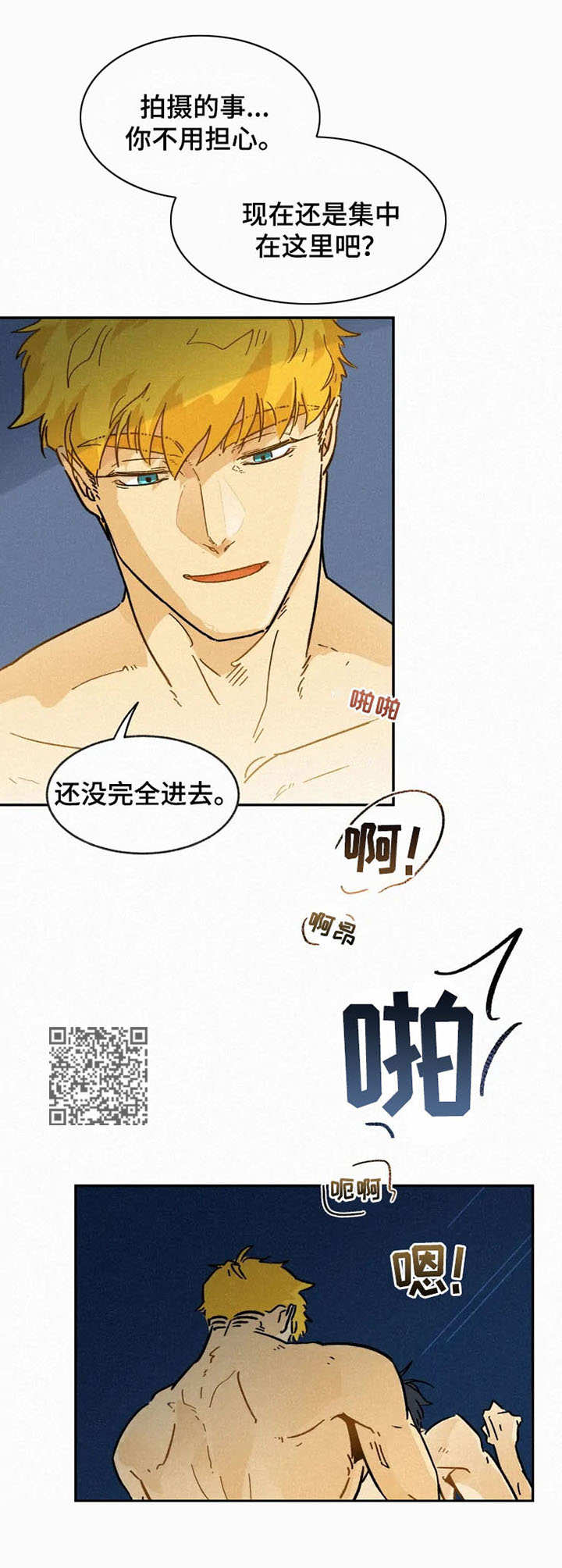 逃跑吧少年南天抽兔先生漫画,第6章：不安2图