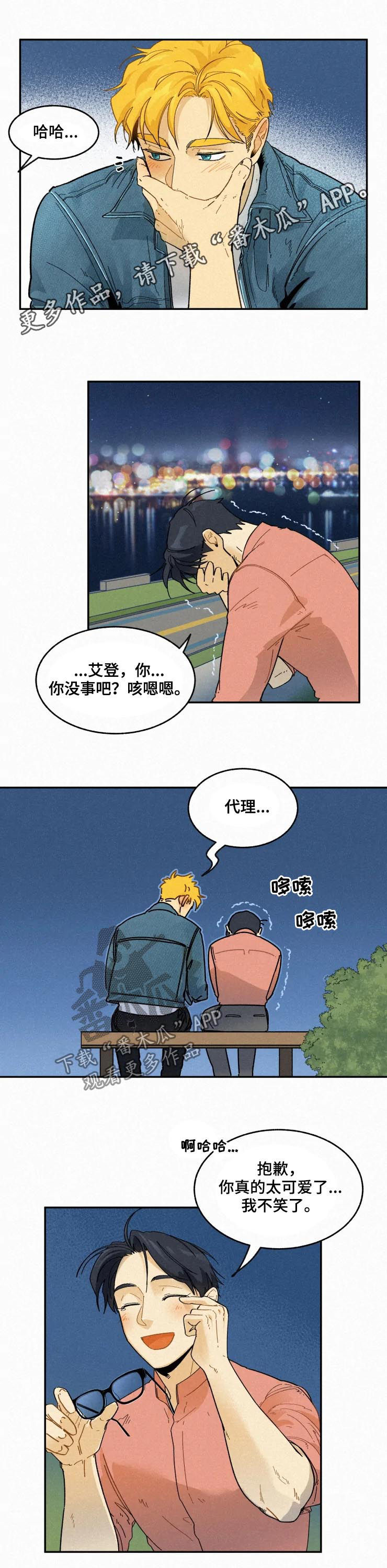 逃跑吧少年南天抽兔先生漫画,第49章：打压1图