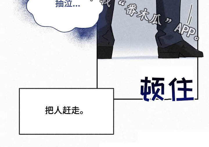 逃跑吧少年南天抽兔先生漫画,第93章：【番外】恶魔洞穴2图