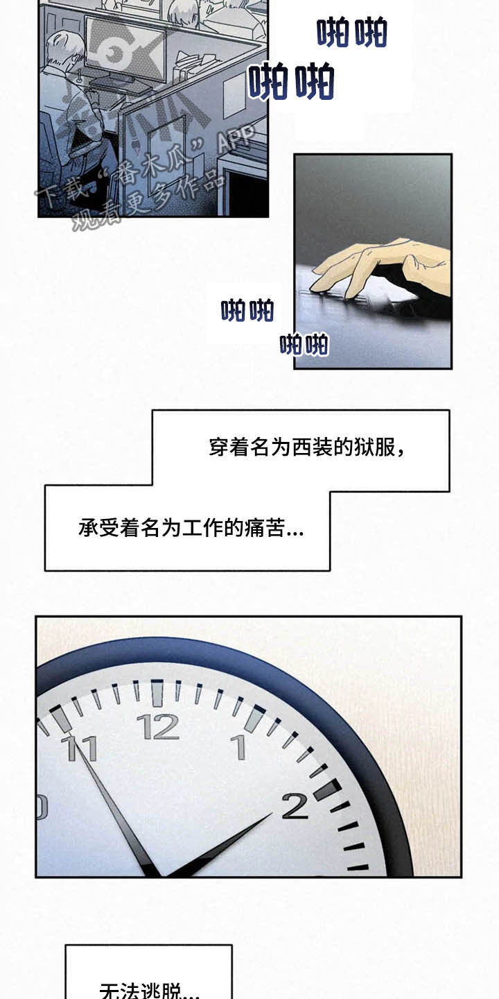 逃跑吧少年南天抽兔先生漫画,第93章：【番外】恶魔洞穴2图